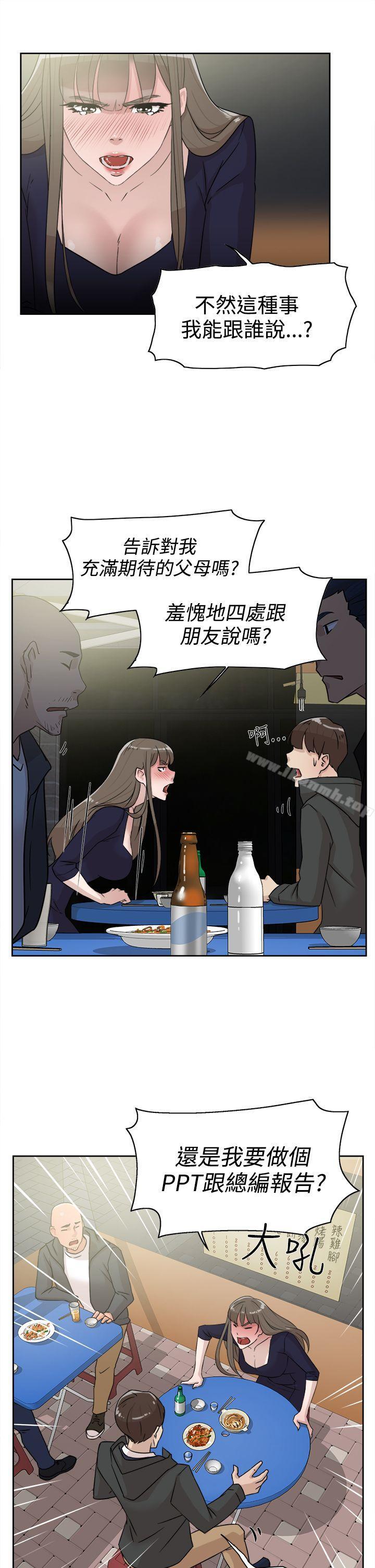 韩国漫画她的高跟鞋(无删减)韩漫_她的高跟鞋(无删减)-第31话在线免费阅读-韩国漫画-第11张图片