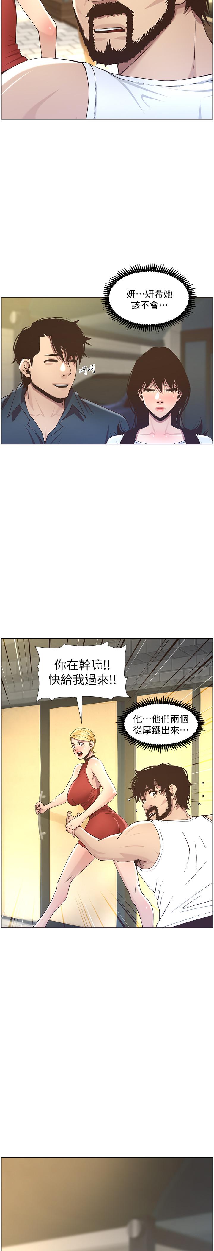 韩国漫画姐妹与继父韩漫_姐妹与继父-第49话-在磨铁前被发现的妍希在线免费阅读-韩国漫画-第27张图片