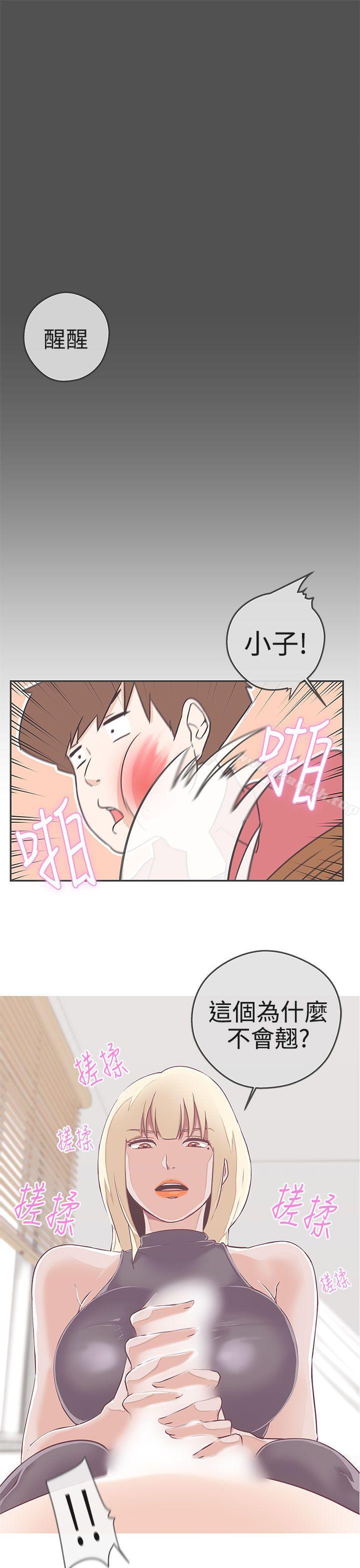 韩国漫画LOVE-爱的导航G韩漫_LOVE-爱的导航G-第19话在线免费阅读-韩国漫画-第30张图片