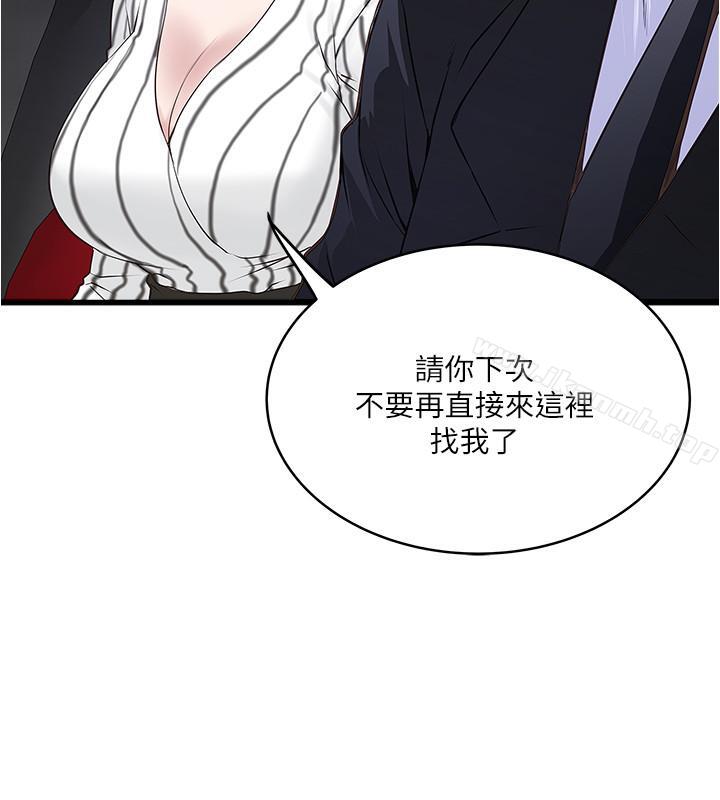 韩国漫画下女,初希韩漫_下女,初希-第56话-难道我怀了...在线免费阅读-韩国漫画-第27张图片
