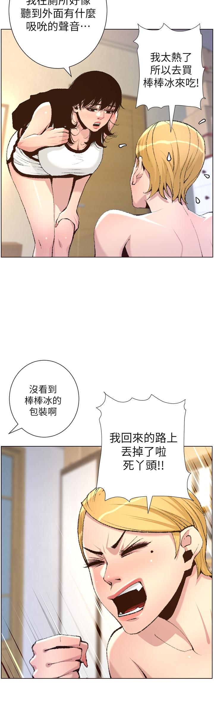 韩国漫画姐妹与继父韩漫_姐妹与继父-第65话-男人在床上不争气，只好...在线免费阅读-韩国漫画-第15张图片