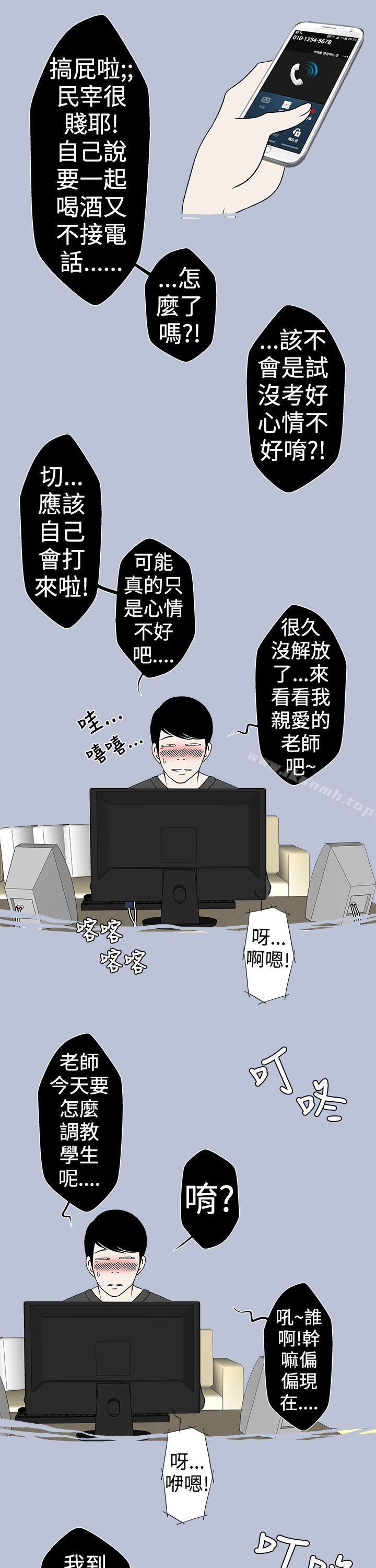 韩国漫画想入非非韩漫_想入非非-好友的女友(下)在线免费阅读-韩国漫画-第7张图片