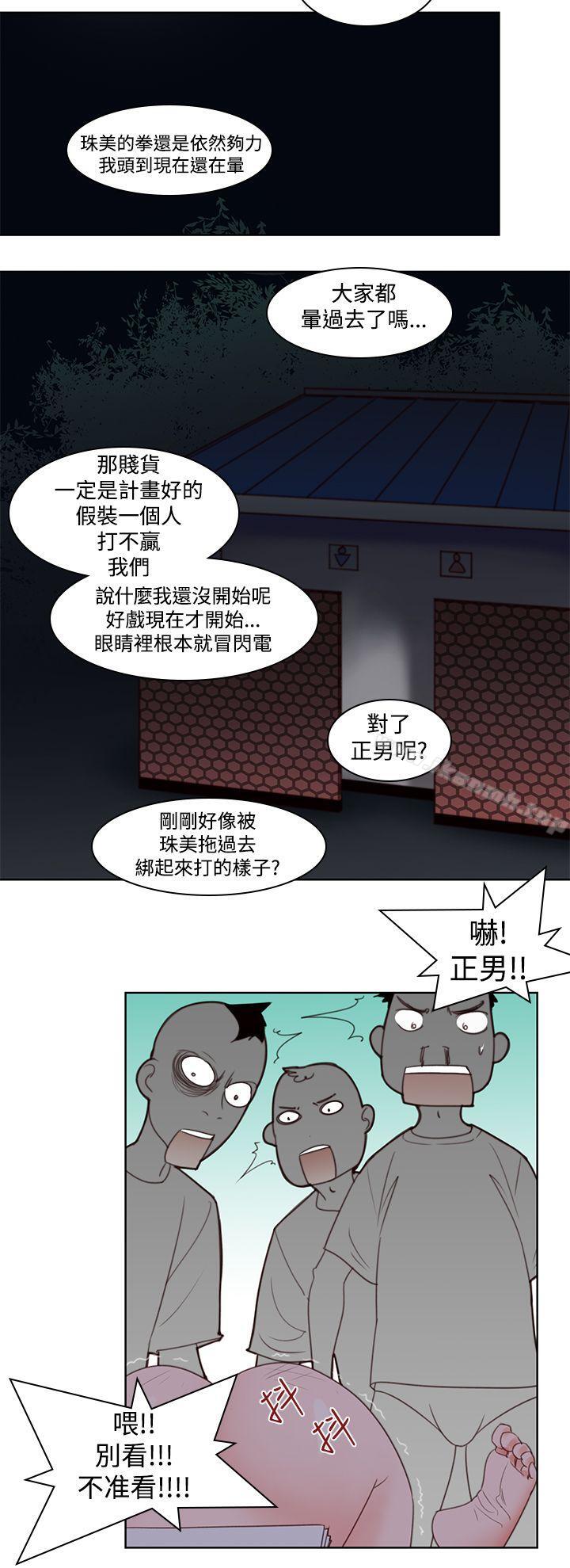 韩国漫画他的那里(完结)韩漫_他的那里(完结)-第5话在线免费阅读-韩国漫画-第16张图片