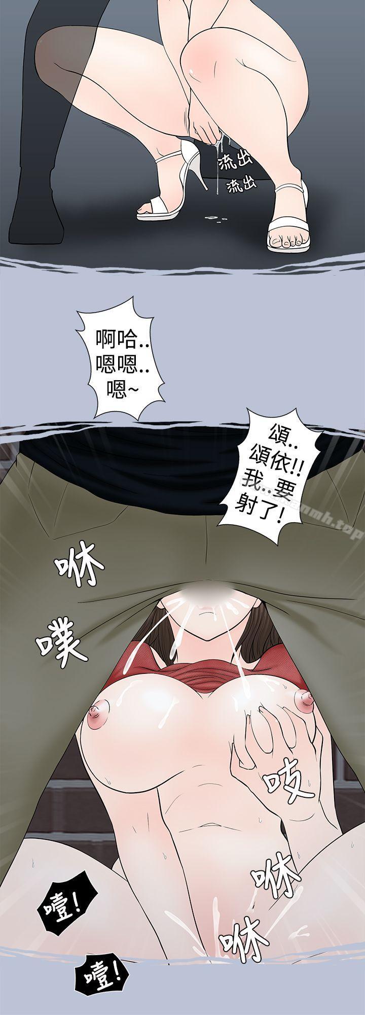 韩国漫画想入非非韩漫_想入非非-危险的邀请(上)在线免费阅读-韩国漫画-第10张图片