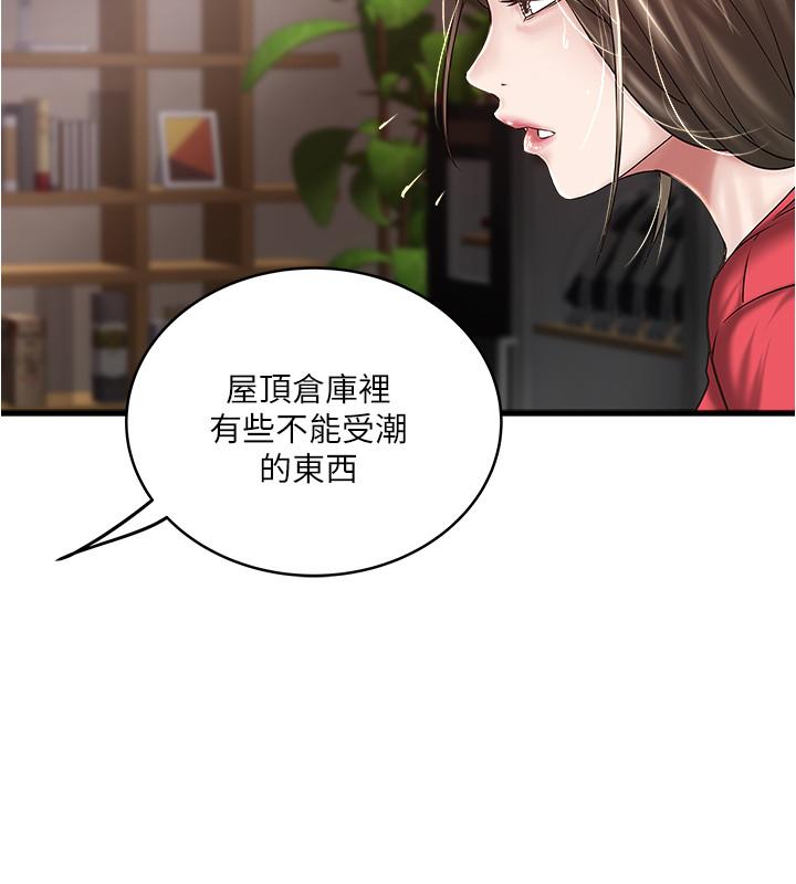 韩国漫画下女,初希韩漫_下女,初希-第59话-因为嫉妒而挑战在线免费阅读-韩国漫画-第25张图片