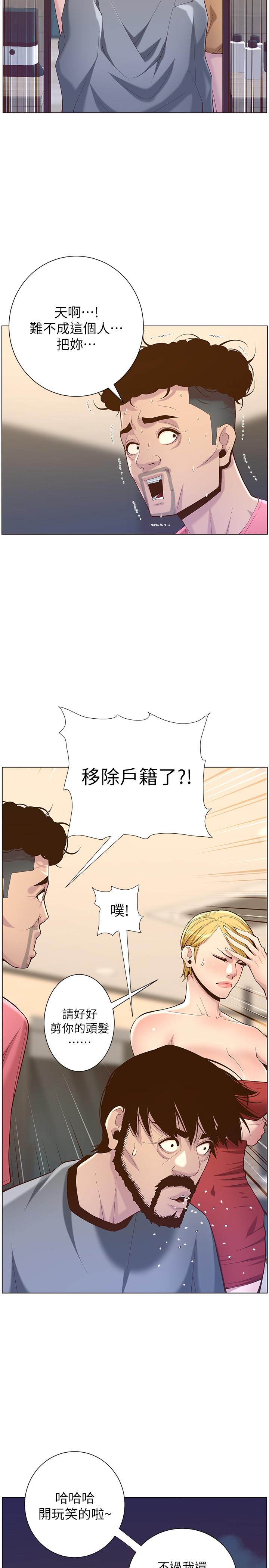 韩国漫画姐妹与继父韩漫_姐妹与继父-第67话-春德干净利落的大变身在线免费阅读-韩国漫画-第30张图片