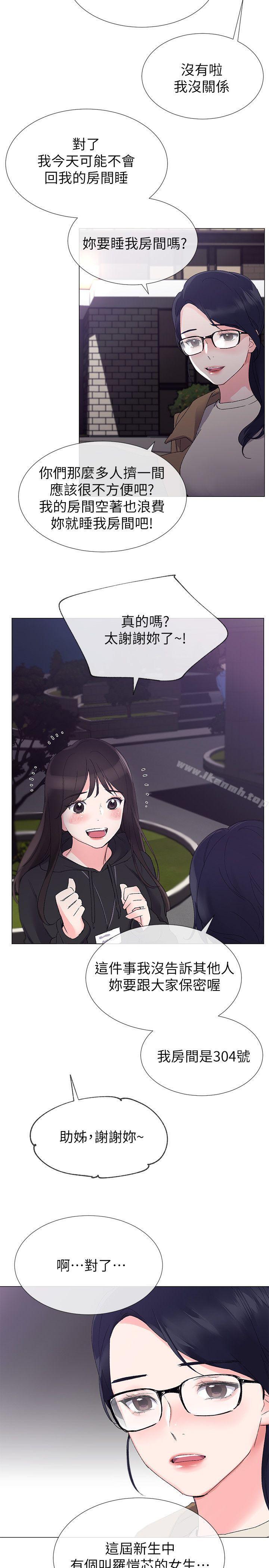 韩国漫画重考生韩漫_重考生-第7话-抓住丹雅把柄的赫洲在线免费阅读-韩国漫画-第22张图片