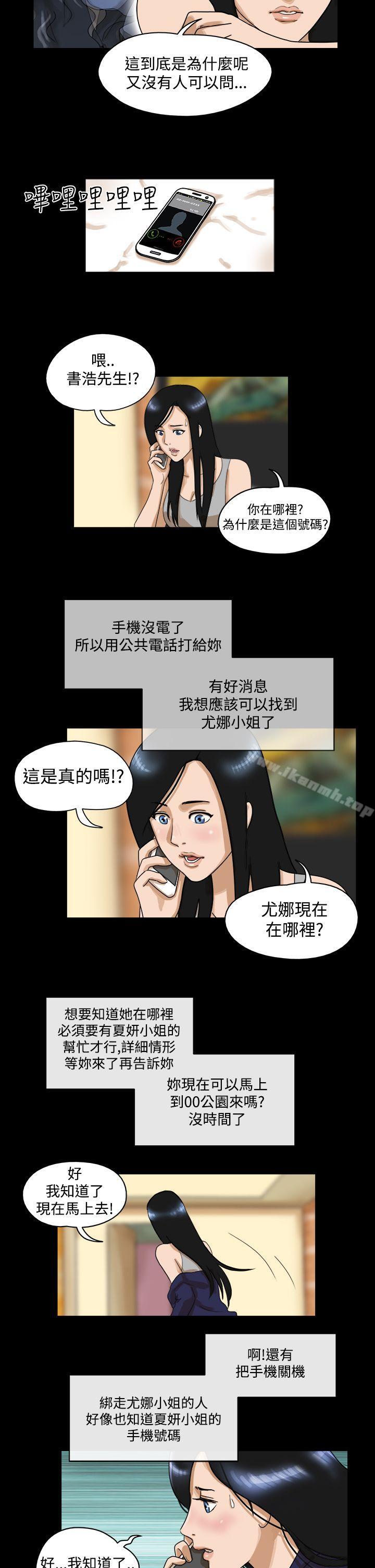 韩国漫画The-Day韩漫_The-Day-第36话在线免费阅读-韩国漫画-第5张图片