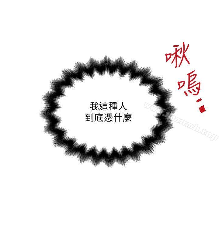 韩国漫画下女,初希韩漫_下女,初希-第29话-不懂得拒绝的帮佣在线免费阅读-韩国漫画-第18张图片