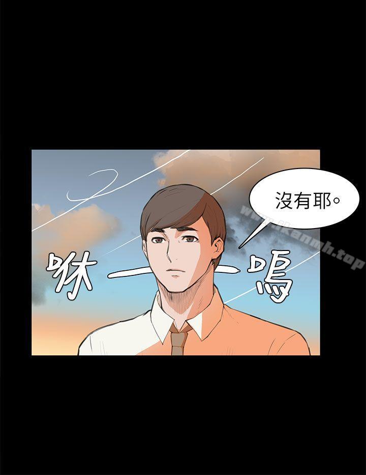 韩国漫画斯德哥尔摩症候群韩漫_斯德哥尔摩症候群-第6话在线免费阅读-韩国漫画-第9张图片