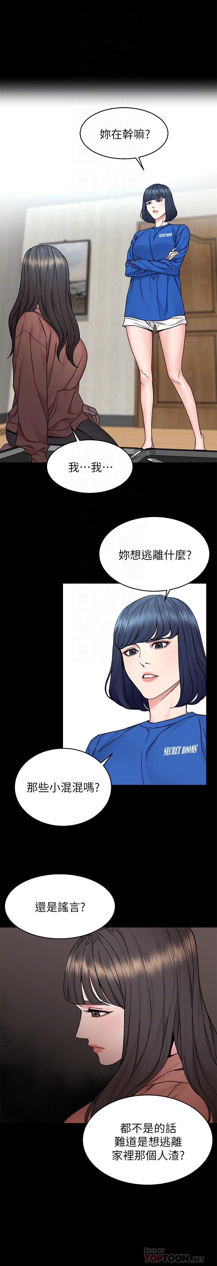 韩国漫画致命游戏韩漫_致命游戏-第63话-哎呀，很痛吧，泰坤哥在线免费阅读-韩国漫画-第14张图片