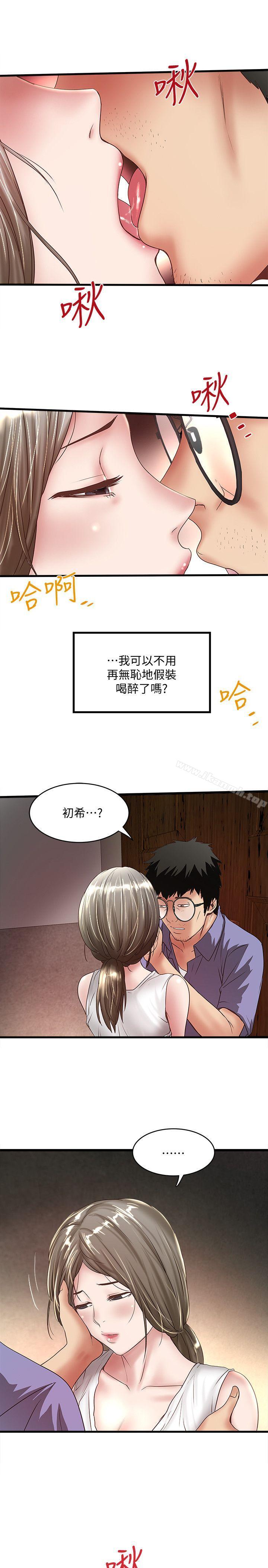 韩国漫画下女,初希韩漫_下女,初希-第28话-在陌生的地方渴望初希在线免费阅读-韩国漫画-第26张图片