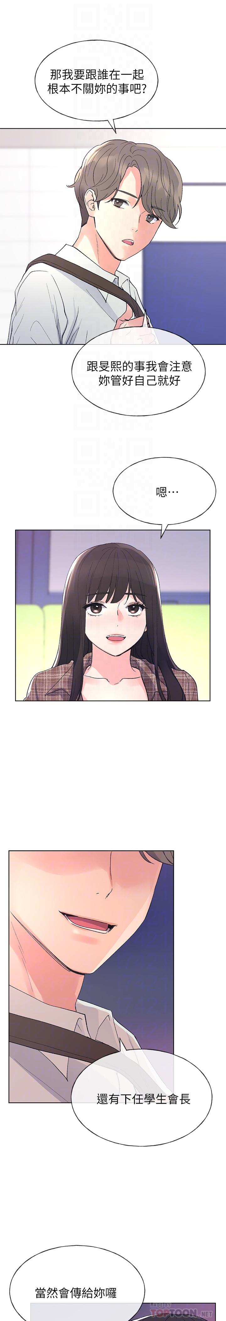 韩国漫画重考生韩漫_重考生-第55话-丹雅的告白在线免费阅读-韩国漫画-第16张图片