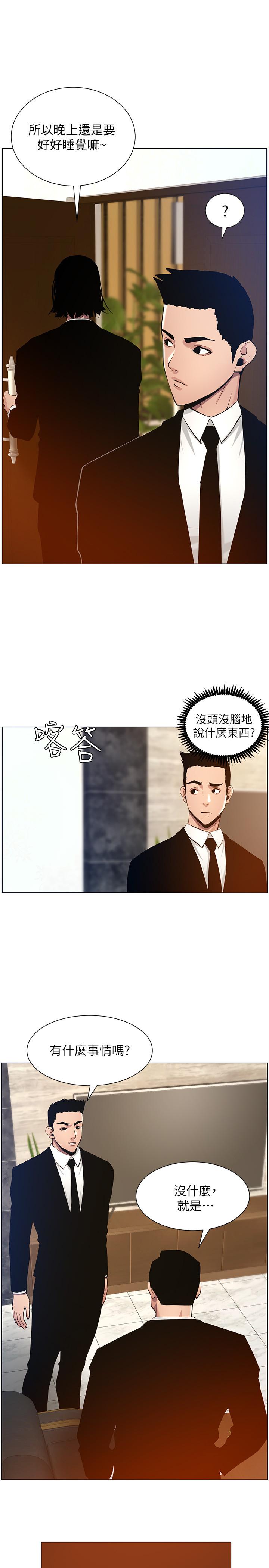 韩国漫画姐妹与继父韩漫_姐妹与继父-第98话-终究玩火的两人在线免费阅读-韩国漫画-第21张图片