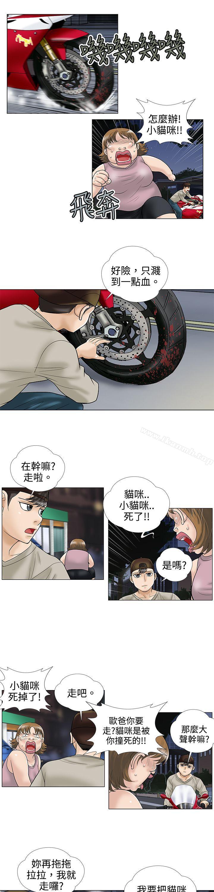 韩国漫画危险的爱(完结)韩漫_危险的爱(完结)-第4话在线免费阅读-韩国漫画-第7张图片