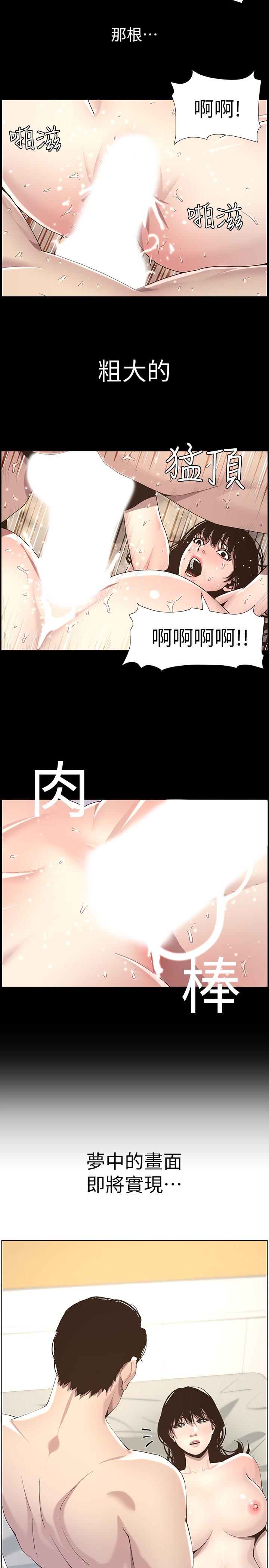 韩国漫画姐妹与继父韩漫_姐妹与继父-第47话-无法达到高潮的失望表情在线免费阅读-韩国漫画-第13张图片