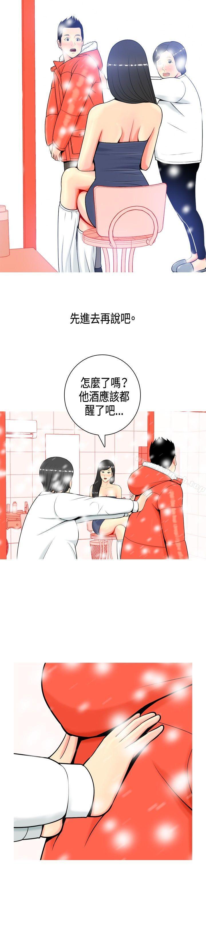 韩国漫画我与妓女结婚了(完结)韩漫_我与妓女结婚了(完结)-第4话在线免费阅读-韩国漫画-第6张图片