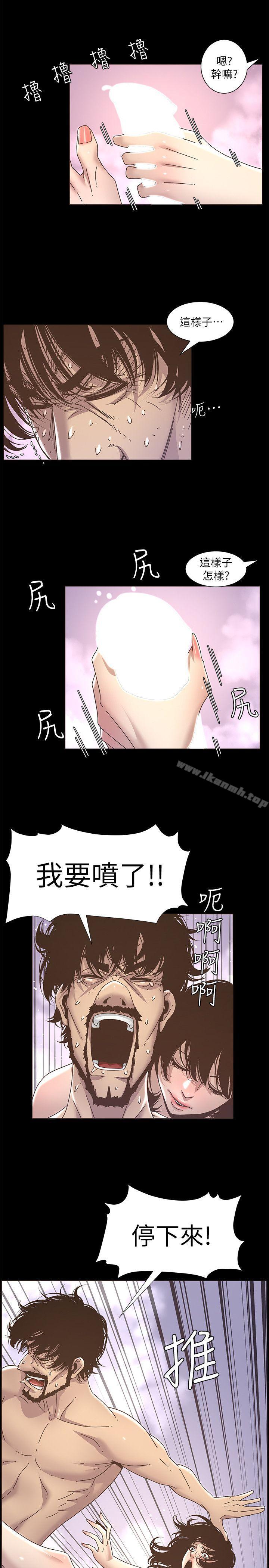 韩国漫画姐妹与继父韩漫_姐妹与继父-第13话-侍奉继父在线免费阅读-韩国漫画-第18张图片