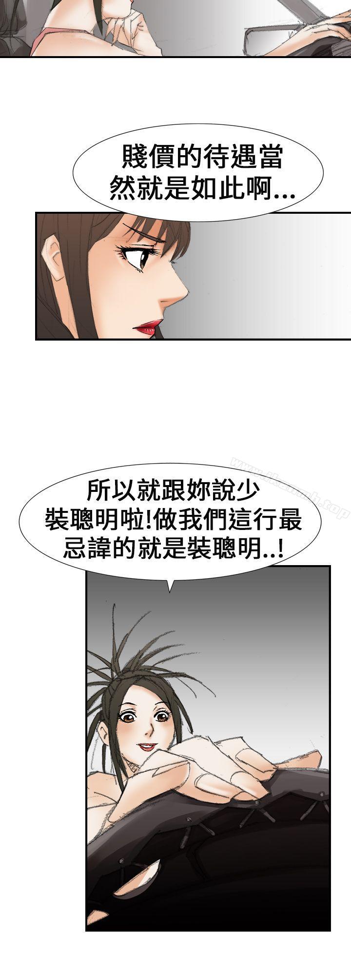 韩国漫画魔鬼(完结)韩漫_魔鬼(完结)-第20话在线免费阅读-韩国漫画-第10张图片