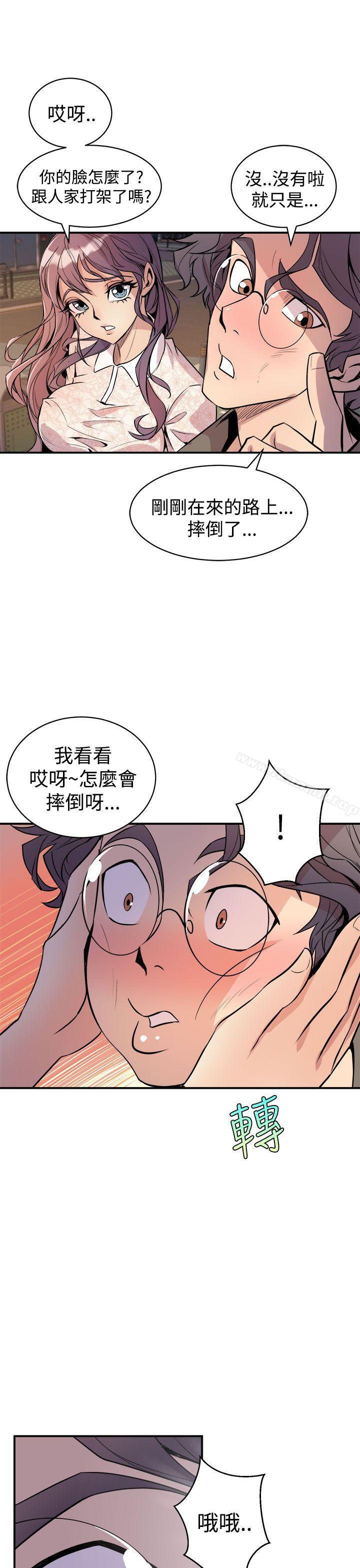 韩国漫画窥视韩漫_窥视-第3话在线免费阅读-韩国漫画-第13张图片