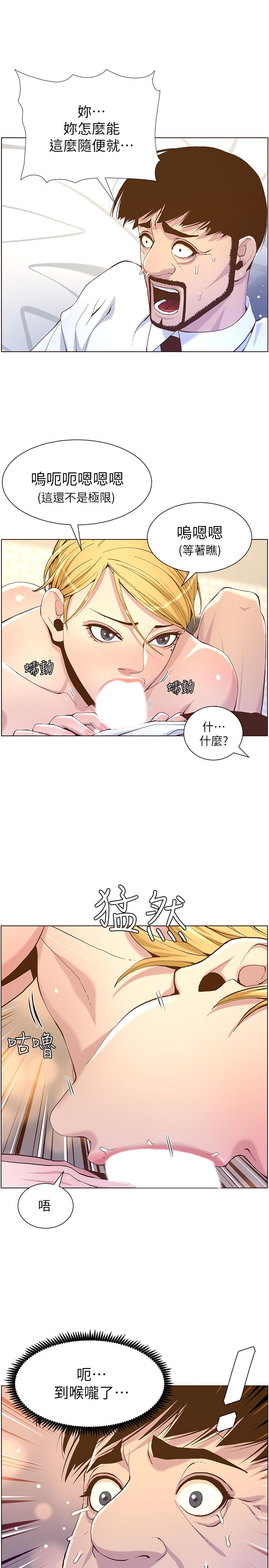 韩国漫画姐妹与继父韩漫_姐妹与继父-第70话-体验动物交配般的快感在线免费阅读-韩国漫画-第17张图片