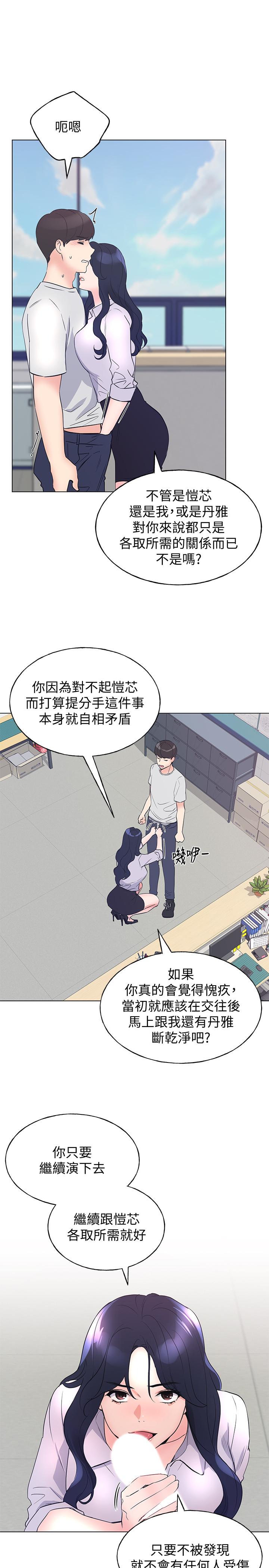 韩国漫画重考生韩漫_重考生-第89话-意外得知真相而动摇的心在线免费阅读-韩国漫画-第20张图片