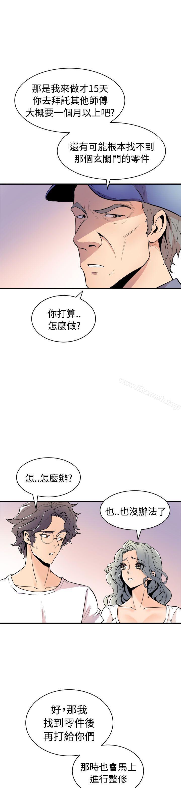 韩国漫画窥视韩漫_窥视-第13话在线免费阅读-韩国漫画-第43张图片