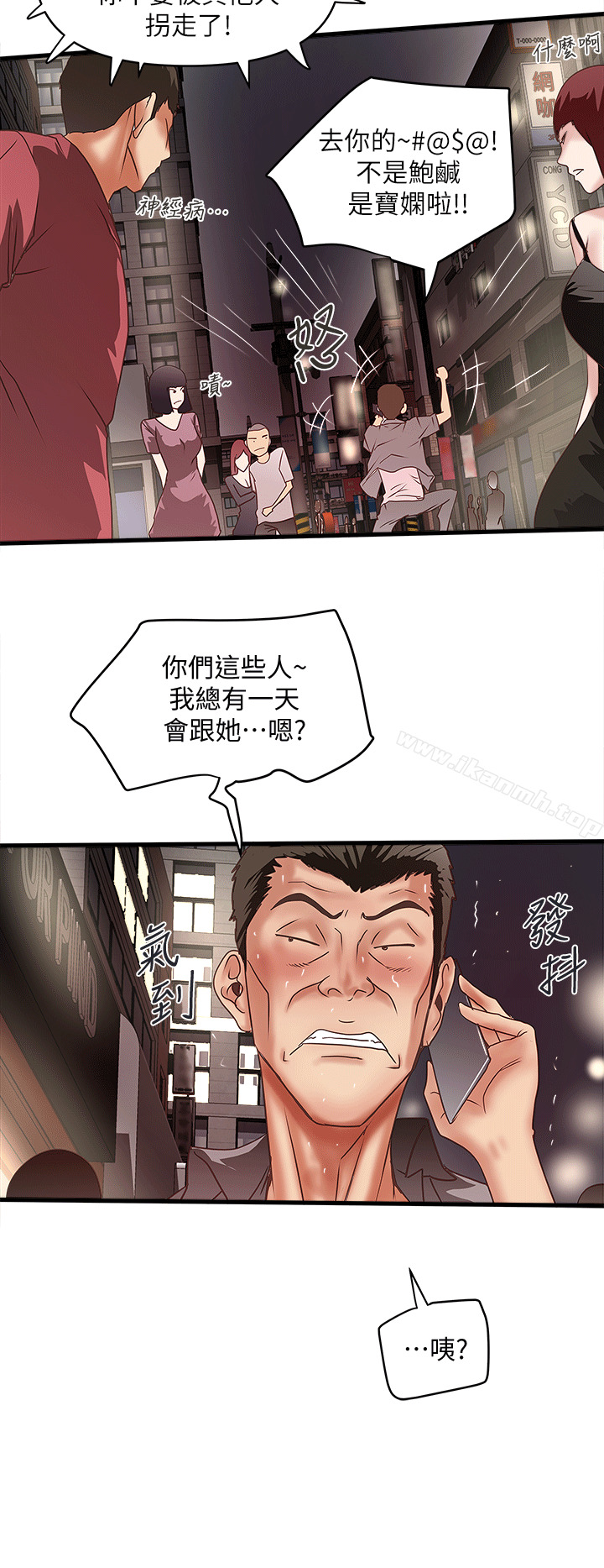 韩国漫画下女,初希韩漫_下女,初希-第25话-四人关系的转变在线免费阅读-韩国漫画-第30张图片