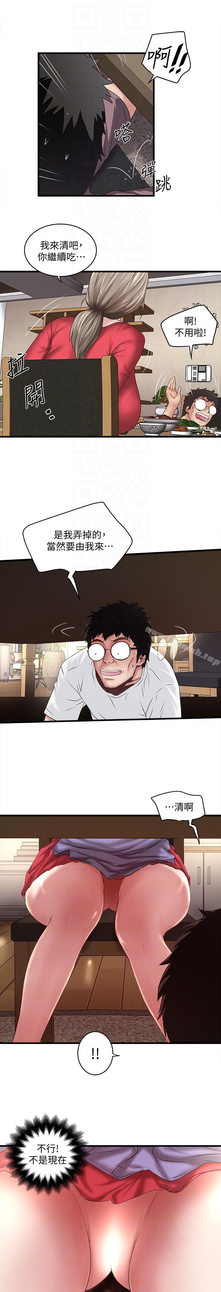 韩国漫画下女,初希韩漫_下女,初希-第31话-天使般的女人在线免费阅读-韩国漫画-第29张图片