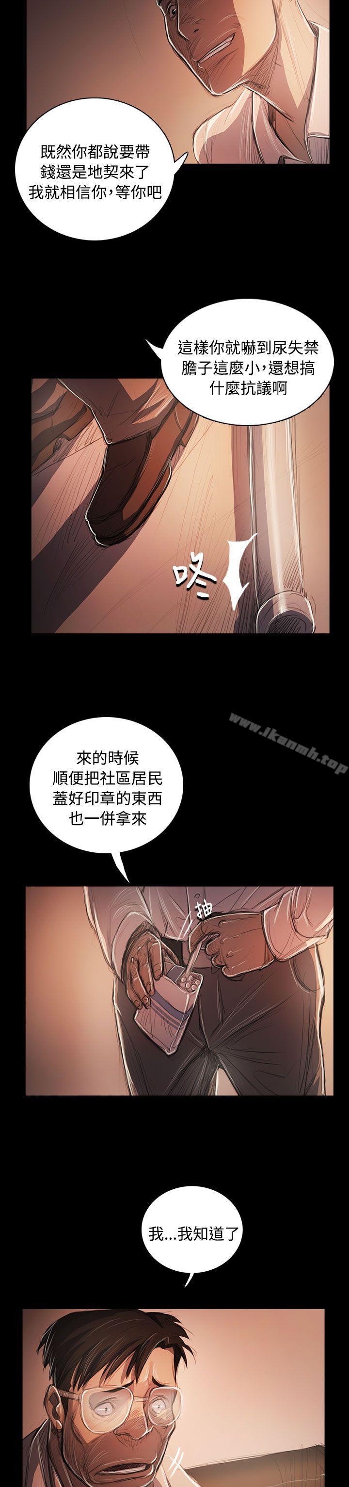 韩国漫画姐姐:-莲韩漫_姐姐:-莲-第58话在线免费阅读-韩国漫画-第38张图片