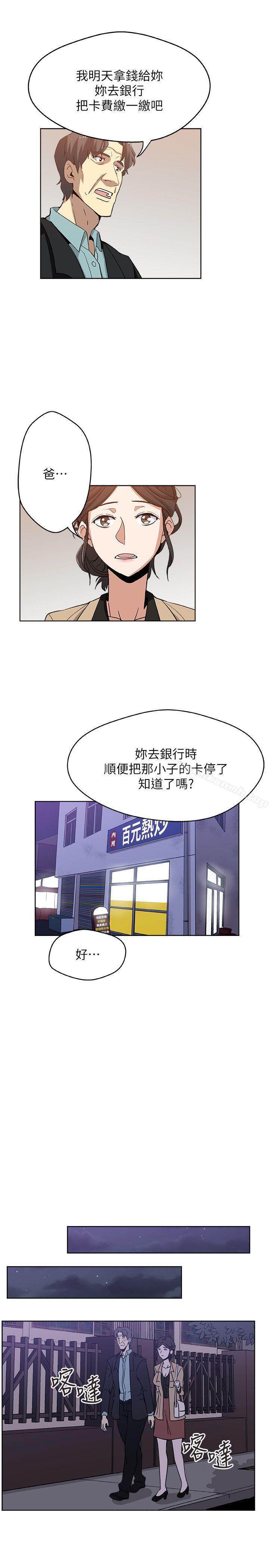 韩国漫画新媳妇韩漫_新媳妇-第4话-抱著公公在线免费阅读-韩国漫画-第18张图片