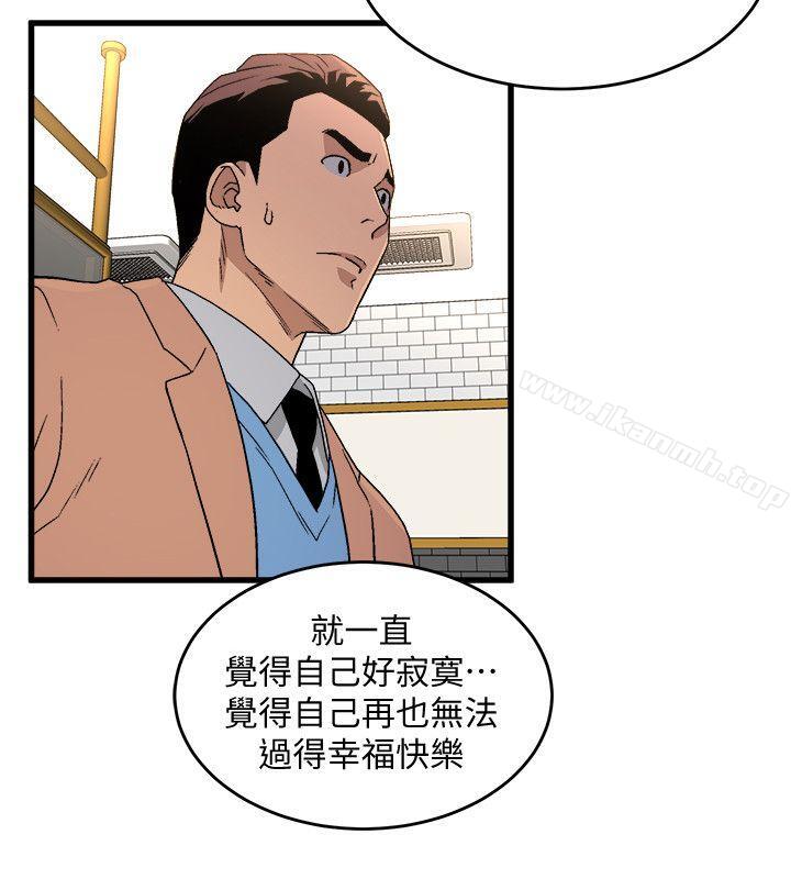 韩国漫画食物链韩漫_食物链-第17话---幸福在线免费阅读-韩国漫画-第39张图片