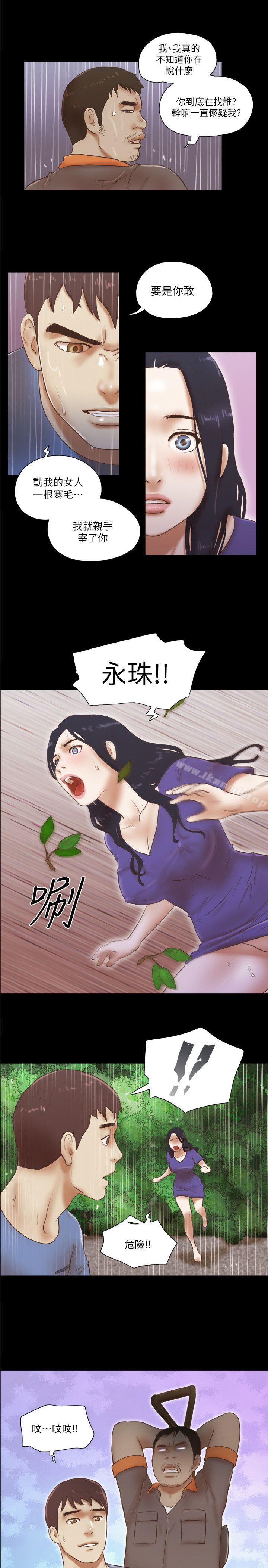 韩国漫画She：我的魅惑女友韩漫_She：我的魅惑女友-第76话-雨中的两人在线免费阅读-韩国漫画-第2张图片