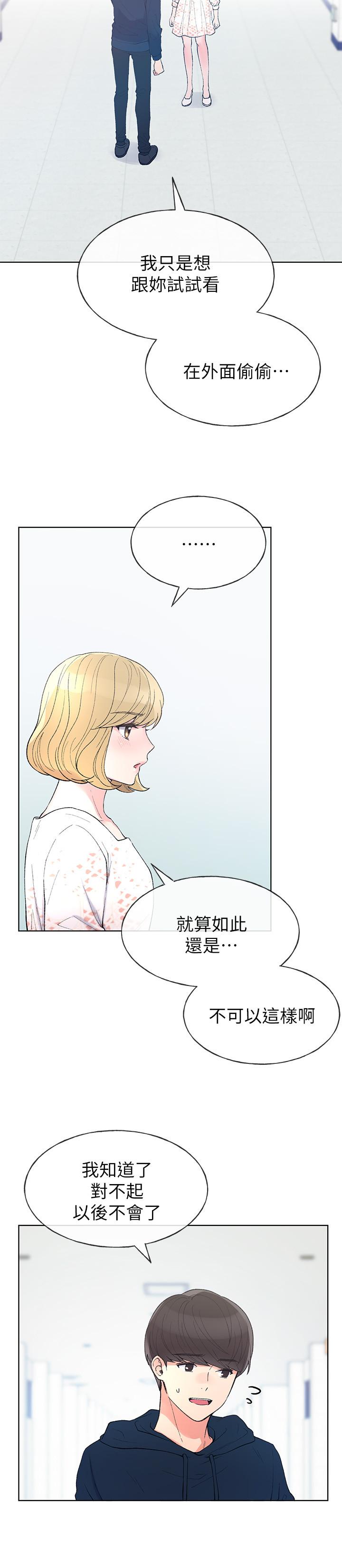 韩国漫画重考生韩漫_重考生-第55话-丹雅的告白在线免费阅读-韩国漫画-第7张图片