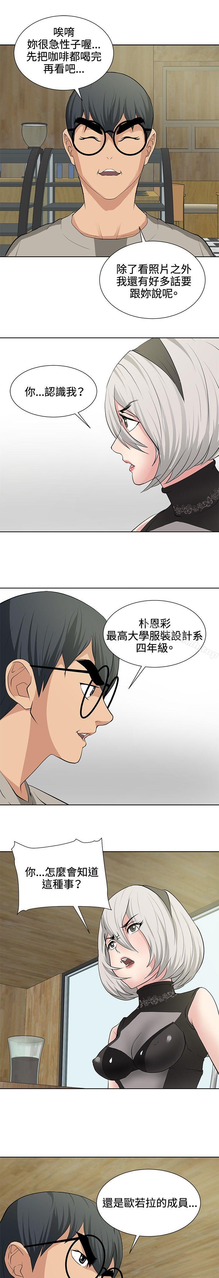 韩国漫画催眠师韩漫_催眠师-第15话在线免费阅读-韩国漫画-第23张图片