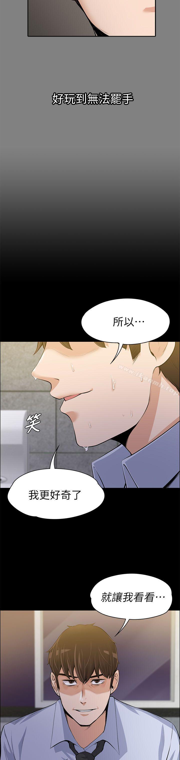 韩国漫画上司的妻子韩漫_上司的妻子-第14话在线免费阅读-韩国漫画-第31张图片