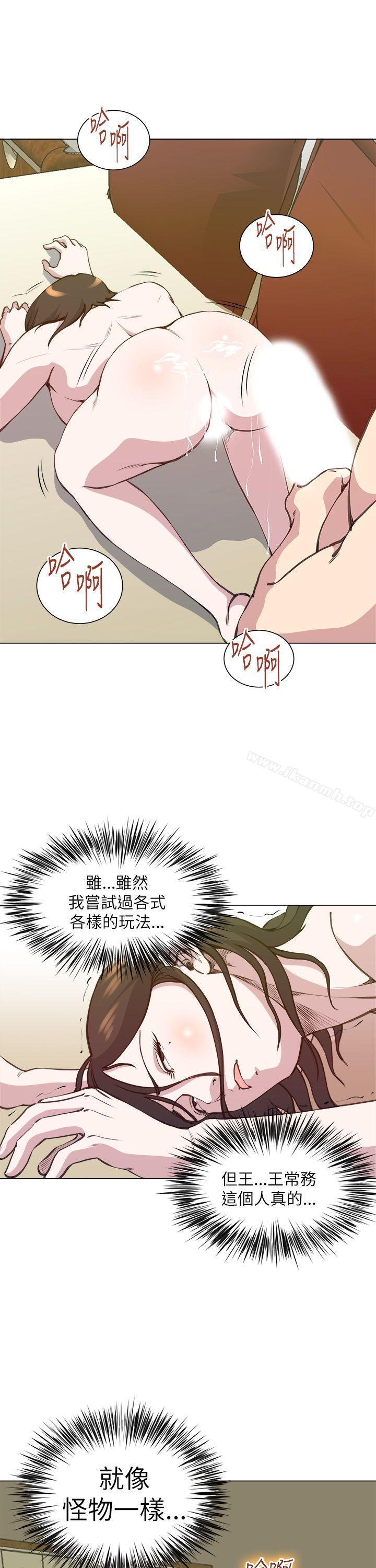 韩国漫画OFFICE-TROUBLE韩漫_OFFICE-TROUBLE-第26话在线免费阅读-韩国漫画-第16张图片