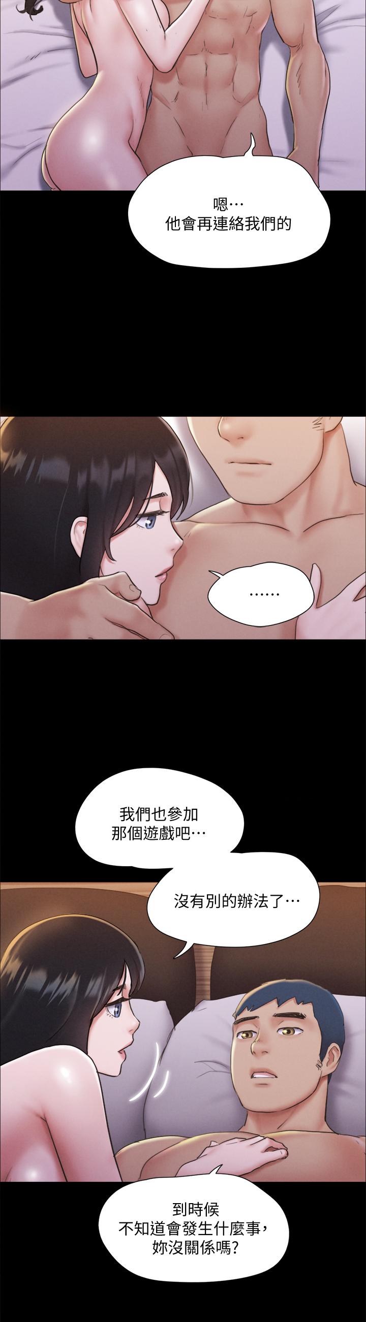 韩国漫画协议换爱韩漫_协议换爱-第121话-我不会再背著他乱搞了在线免费阅读-韩国漫画-第31张图片