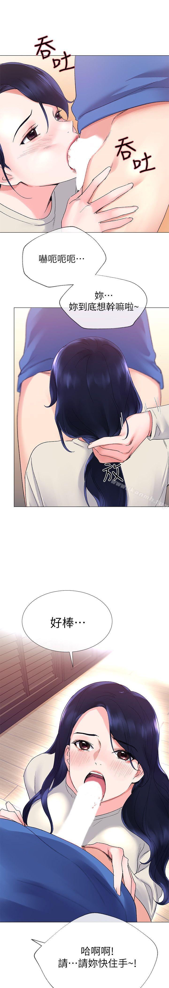 韩国漫画重考生韩漫_重考生-第9话-你看到我裸体了?!在线免费阅读-韩国漫画-第30张图片