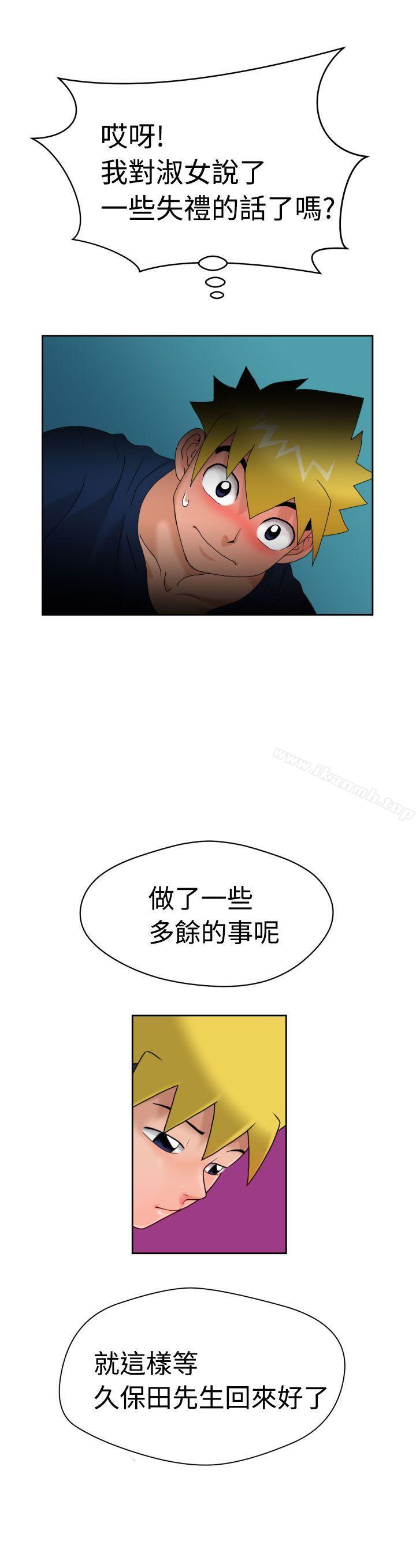 韩国漫画福冈的女人们(完结)韩漫_福冈的女人们(完结)-第8话在线免费阅读-韩国漫画-第29张图片