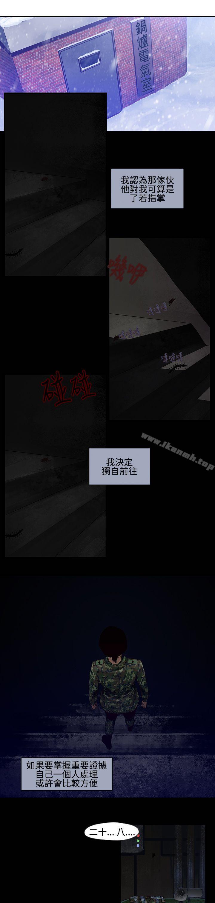 韩国漫画祸乱(完结)韩漫_祸乱(完结)-第14话-女性小队长的欲望2在线免费阅读-韩国漫画-第5张图片