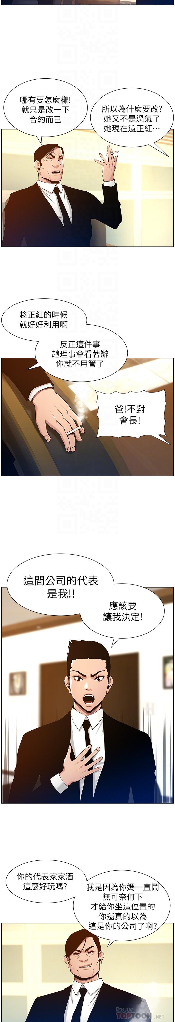 韩国漫画姐妹与继父韩漫_姐妹与继父-第99话-毒蛇用计陷害妍希在线免费阅读-韩国漫画-第6张图片