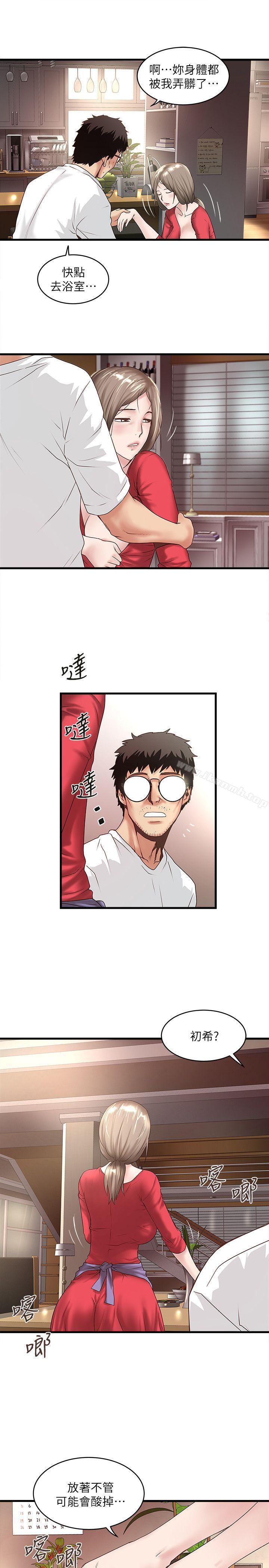 韩国漫画下女,初希韩漫_下女,初希-第32话-妳为什么对我这么好?在线免费阅读-韩国漫画-第26张图片