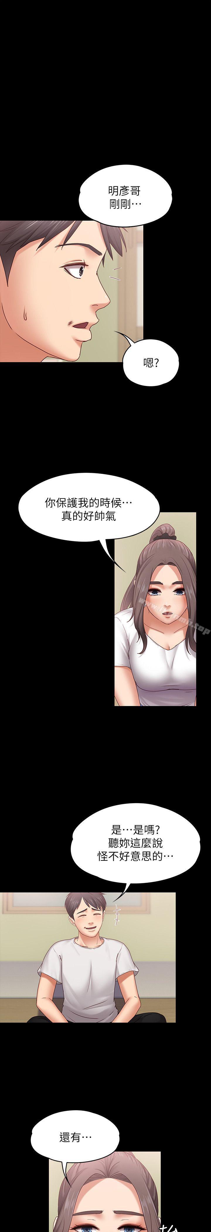 韩国漫画按摩妹女友韩漫_按摩妹女友-第6话-开始搞暧昧在线免费阅读-韩国漫画-第14张图片