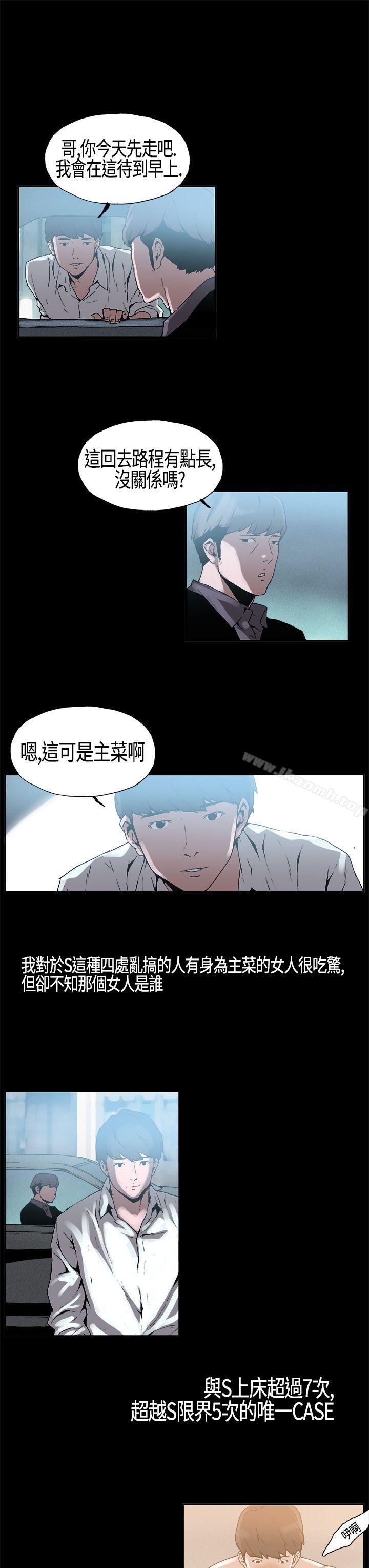 韩国漫画丑闻第一季(完结)韩漫_丑闻第一季(完结)-第5话在线免费阅读-韩国漫画-第10张图片