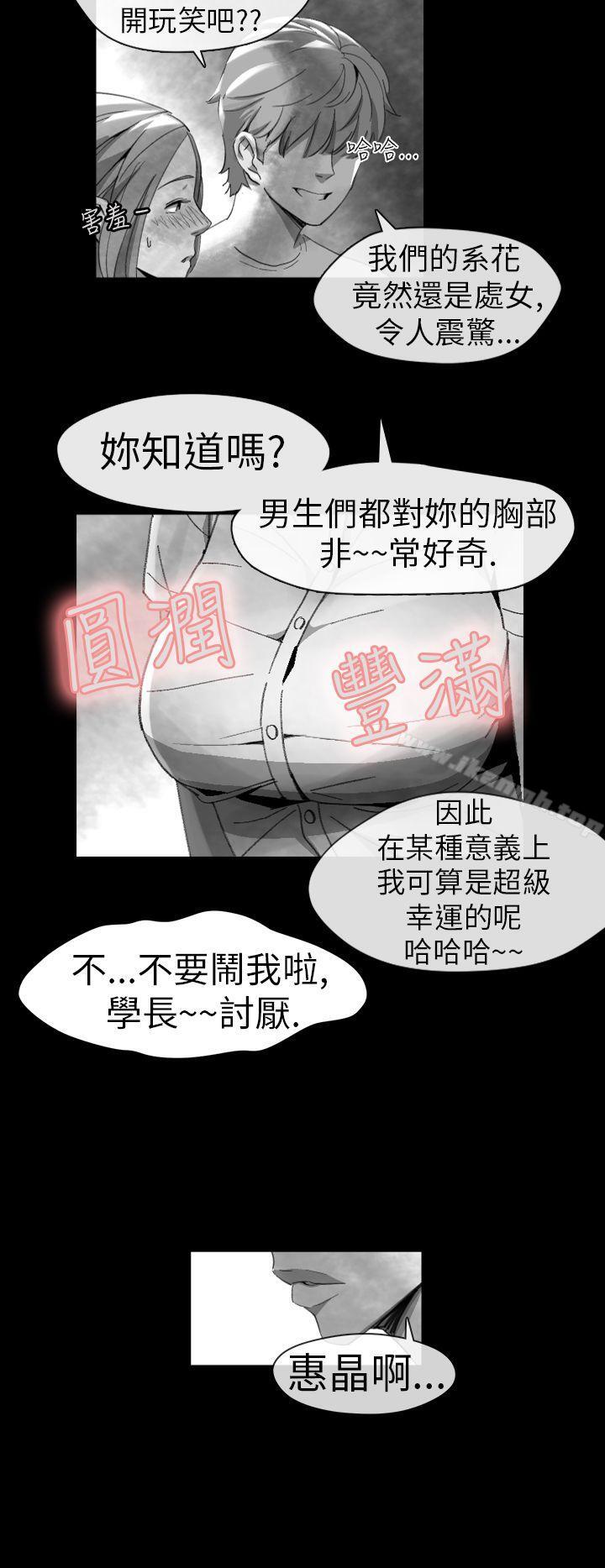 韩国漫画Video(完结)韩漫_Video(完结)-Ep.1-同床异梦14在线免费阅读-韩国漫画-第6张图片