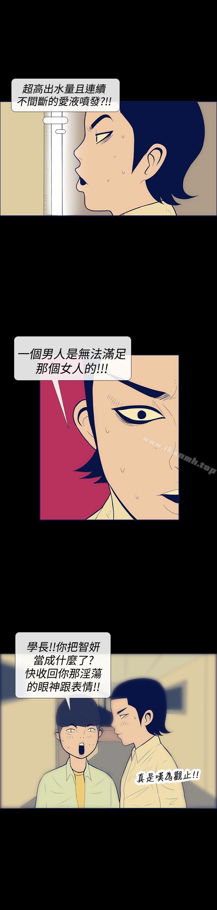 韩国漫画极致性爱宝典韩漫_极致性爱宝典-第9话在线免费阅读-韩国漫画-第15张图片