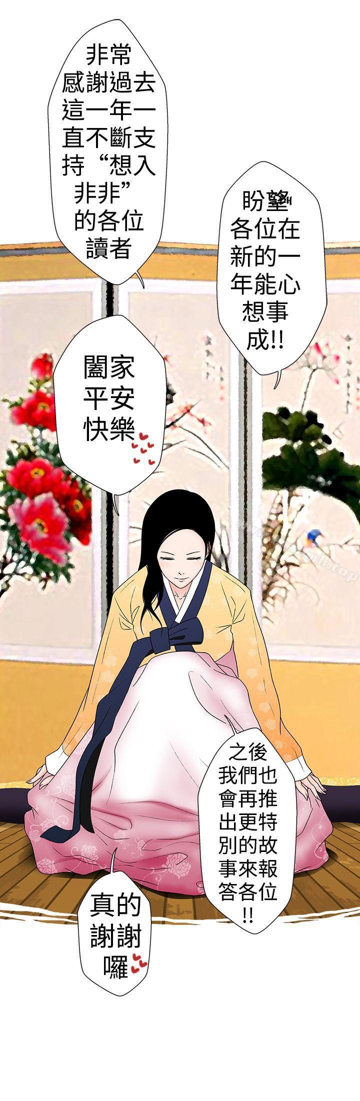 韩国漫画想入非非韩漫_想入非非-电梯里的圣诞节(下)在线免费阅读-韩国漫画-第16张图片