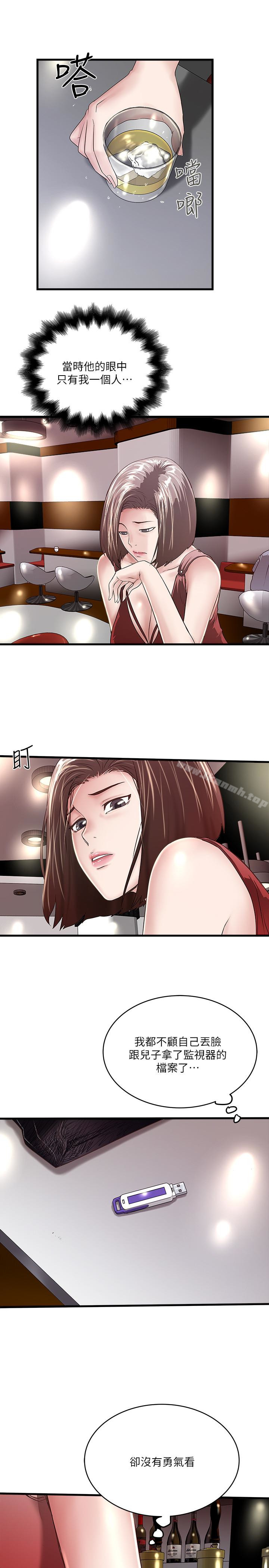 韩国漫画下女,初希韩漫_下女,初希-第50话-开始体会老公的空缺在线免费阅读-韩国漫画-第28张图片