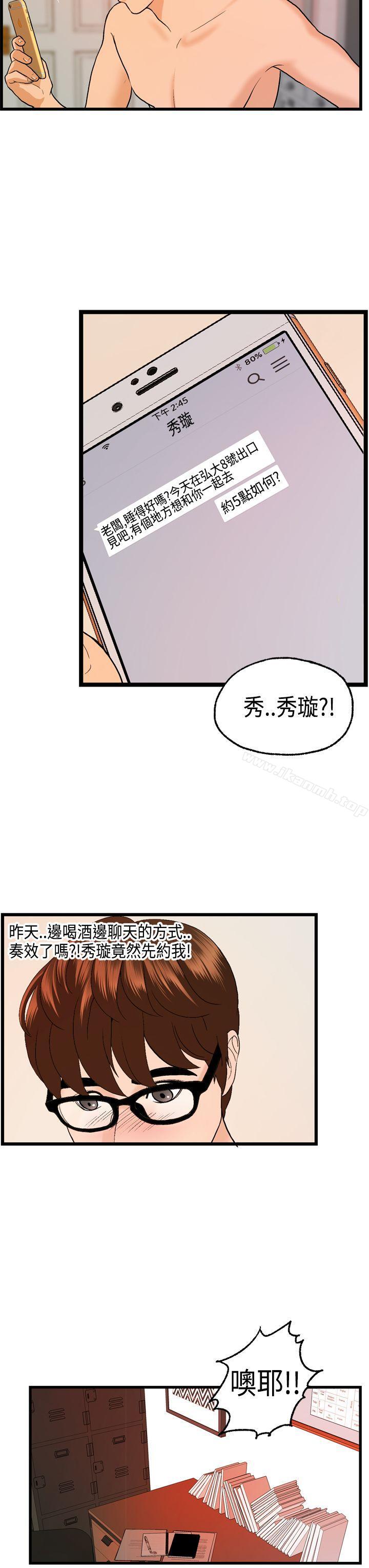 韩国漫画激情分享屋(完结)韩漫_激情分享屋(完结)-第24话在线免费阅读-韩国漫画-第15张图片